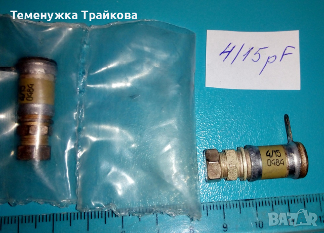Тример-кондензатор 4/15