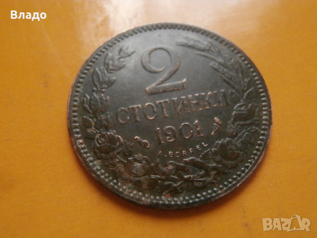 2 стотинки 1901 , снимка 4 - Нумизматика и бонистика - 44574503