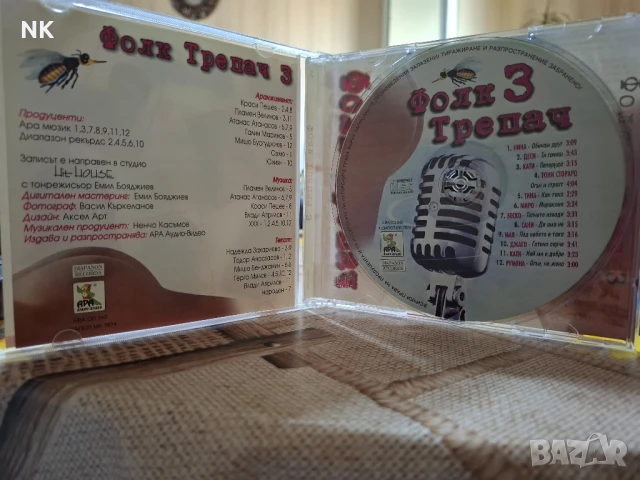 ФОЛК ТРЕПАЧ-3 , снимка 2 - CD дискове - 50988659