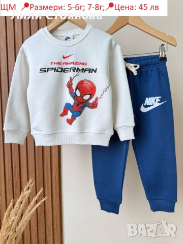 ДЕТСКИ КОМПЛЕКТИ ЗА МОМЧЕТА, снимка 4 - Детски комплекти - 52776355