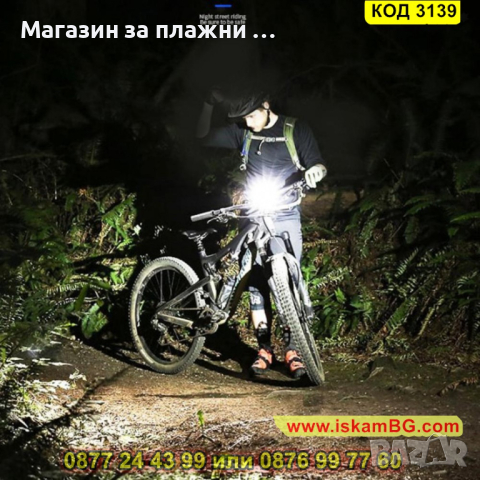 Фар за велосипед със сирена и акумулаторна батерия - КОД 3139, снимка 6 - Части за велосипеди - 44841049