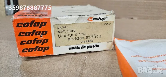 Сегменти 79 мм Ваз Лада Жигули Жигула Руски части Руска бутала , снимка 2 - Части - 50419883