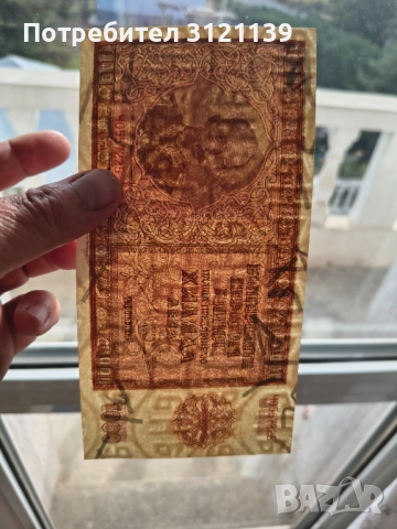 Банкнота 1000 лева 1942 състояние видно от снимките!, снимка 4 - Нумизматика и бонистика - 43941679