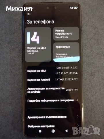 Xiaomi 13 Lite, снимка 3 - Xiaomi - 44357099