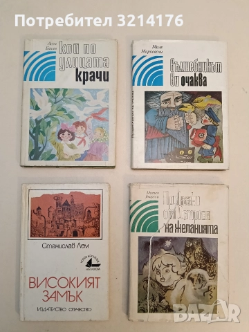 Кой по улицата крачи - Асен Босев (1973, с автограф)