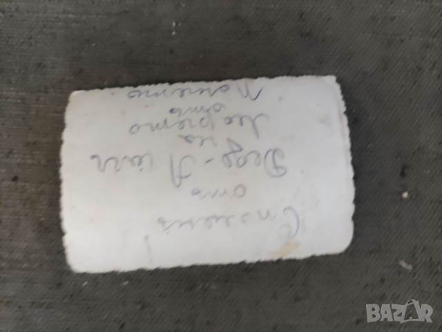 Продавам снимка Дедеагач ВСВ Царство Б-я, снимка 2 - Антикварни и старинни предмети - 36491851