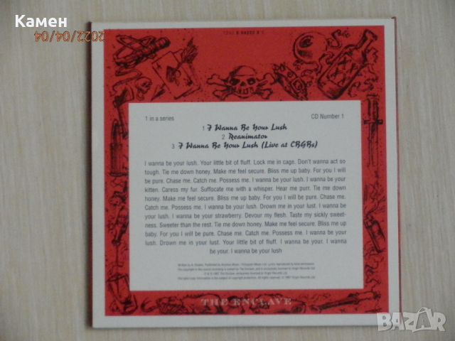Промоционален диск - Fluffy – I Wanna Be Your Lush - 1997 , снимка 2 - CD дискове - 30197664