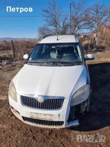 Skoda Roomster 1.4TDI/BNM/На части