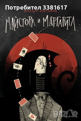 Продавам книги , снимка 3 - Художествена литература - 38608079