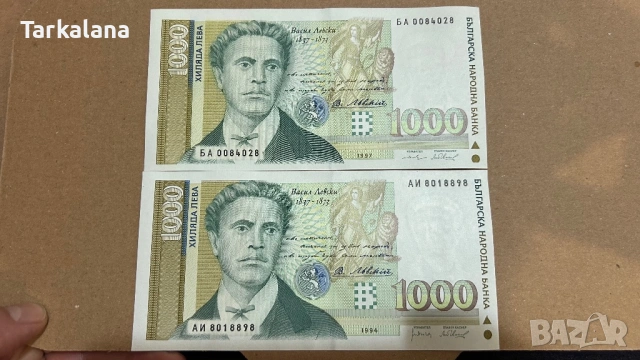 Нециркулирали банкноти 1000лв от 1994 и 1997г 