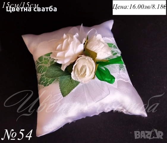 Сватбени кутии за халки, Сватбена кутия за халки, възглавничка за халки, снимка 16 - Други - 43567045