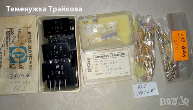 Диоди  -  Нова обява