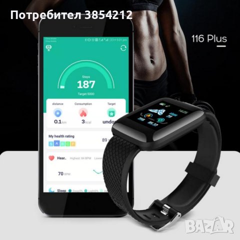 Воден Smart часовник в Дамски в гр. Пловдив - ID42357825 — Bazar.bg