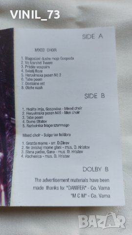 Choir Morski Zvuci De Varna, снимка 3 - Аудио касети - 42538368