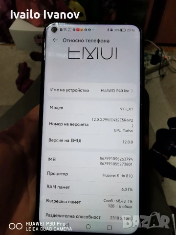 Huawei p40 lite, снимка 3 - Huawei - 53698186
