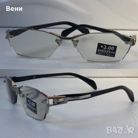 Диоптрични очила хелиоматик /от +1.00 до +3.00 диоптъра /