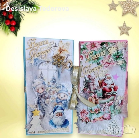 Коледна картичка/Шоколадник 
