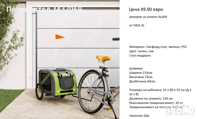 РАЗЧИСТВАМЕ СКЛАДА спортни артикули от 24.90 евро, снимка 6 - Спортна екипировка - 55750666