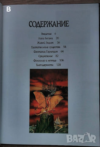 Артикули по Дж. Р. Р. Толкин, снимка 4 - Други - 36396572