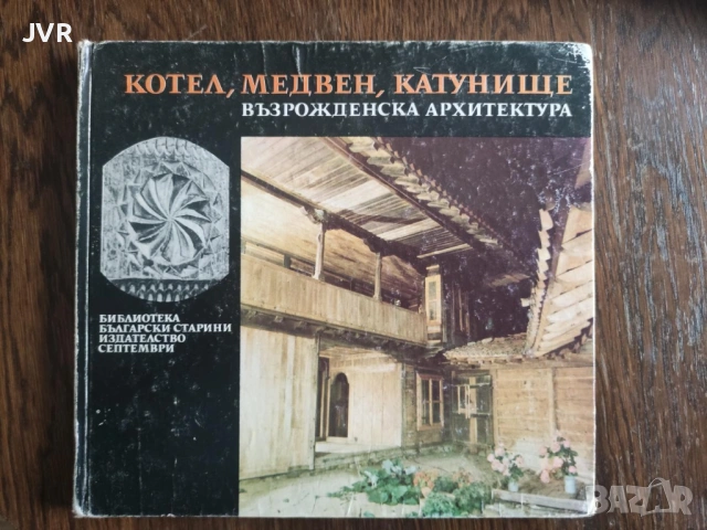 Разпродажба на книги по 5 евро за брой., снимка 2 - Други - 53689356