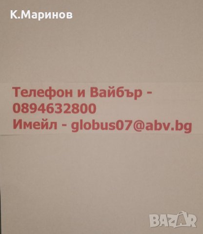  Качествени преводи на ниски цени/13-21 лв/ от 08.30 ч. до 20.30 ч. всеки ден, вкл. събота и неделя., снимка 2 - Преводи на документи - 29794024