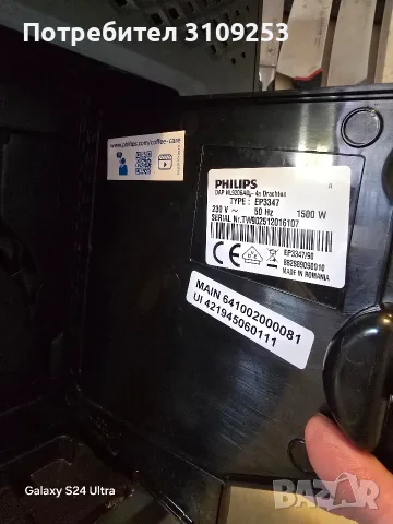 Кафеавтомат Philips 3300 latteGo , снимка 3 - Кафемашини - 56375853