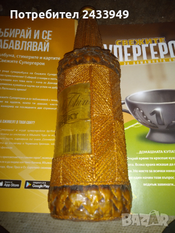 Продавам ръчна изработка бутилка