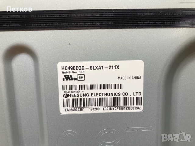 49SM8200PLA HC490EQG-SLXA1-211X, снимка 5 - Части и Платки - 51413919