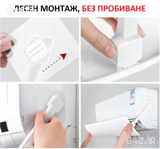 Дефлектор за въздушния поток на климатик - КОД 2536, снимка 6 - Климатици - 49406491