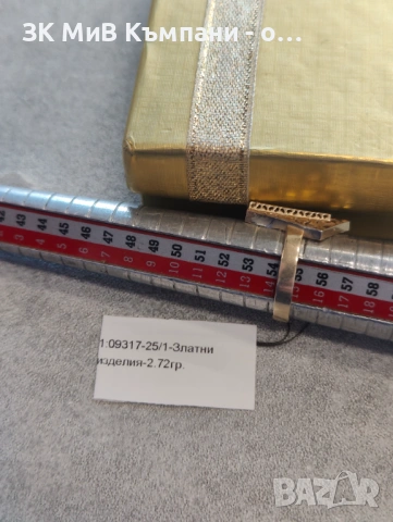 Златен Пръстен 2.72гр 14к, снимка 2 - Пръстени - 53157636