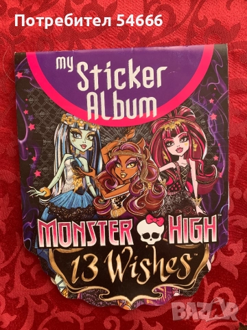 MONSTER HIGH списания, снимка 14 - Списания и комикси - 51587259