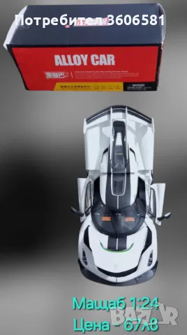 Метален реалистичен модел на Koenigsegg Jesko 2021г модел, снимка 7 - Коли, камиони, мотори, писти - 48365245