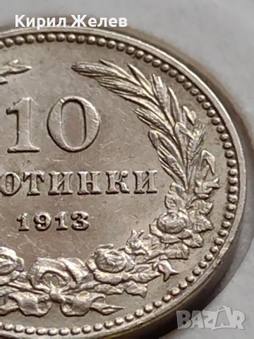 МОНЕТА 10 стотинки 1913г. ЦАРСТВО БЪЛГАРИЯ УНИКАТ ПЕРФЕКТНО СЪСТОЯНИЕ РЯДКА ЗА КОЛЕКЦИЯ 35757, снимка 4 - Нумизматика и бонистика - 39678996