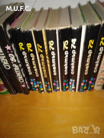 Списание Спектър 1964-1983