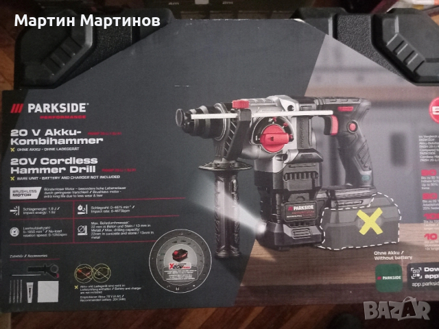 Мощни Безчеткови Перфоратори PARKSIDE