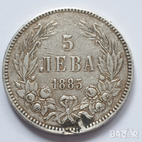 5 лева 1885, снимка 1