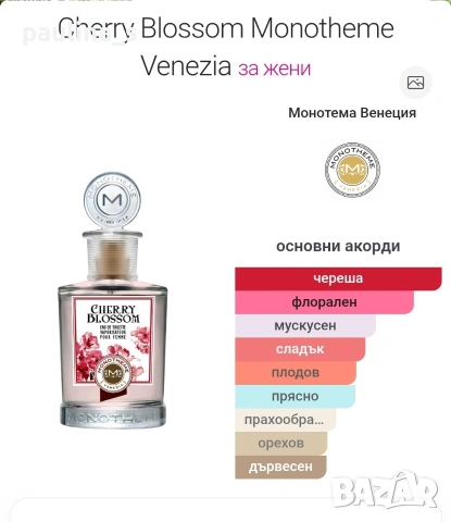 Дамски парфюми / Шест различни Coty, Nike, Chopard, Eaujeune, Cherry crush , снимка 18 - Дамски парфюми - 52151717