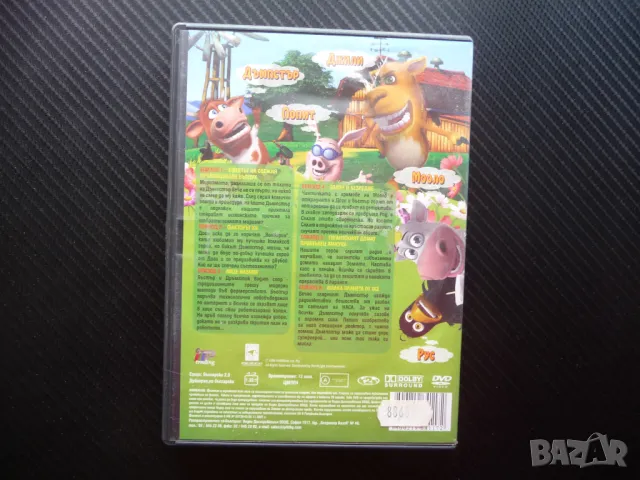 Веселата ферма DVD филм за домашните животни забавен весел, снимка 3 - Анимации - 49595074