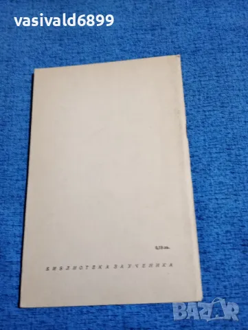 Софокъл - Антигона , снимка 3 - Художествена литература - 48449061