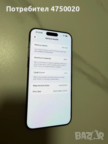 Iphone 15 Pro Max 256, снимка 3 - Apple iPhone - 53643725