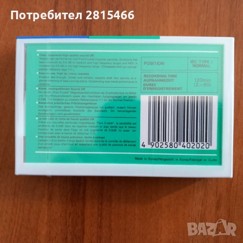 Аудио касети НОВИ- лот 5 бр./касетки, снимка 6 - Аудио касети - 39890596