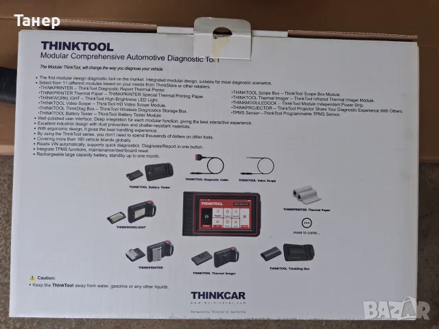 ThinkTool Basic, снимка 3 - Аксесоари и консумативи - 56209399