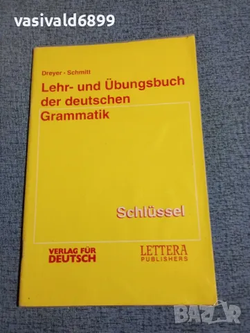 "DEUTSHEN GRAMMATIK"