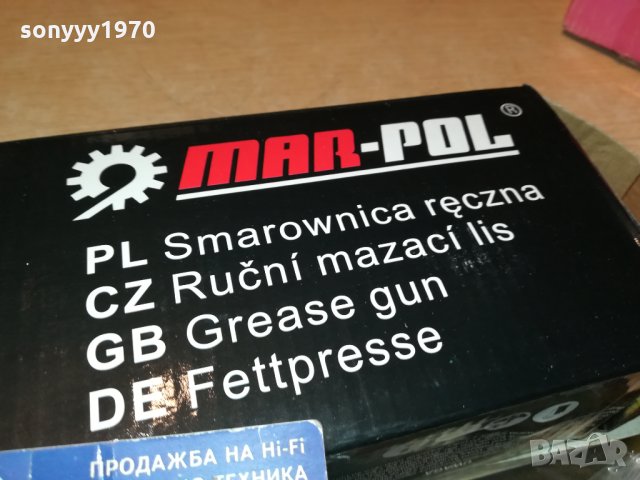 ТЕКЛАМИТ-Grease gun-текламит-нов 1811211955, снимка 16 - Аксесоари и консумативи - 34853149