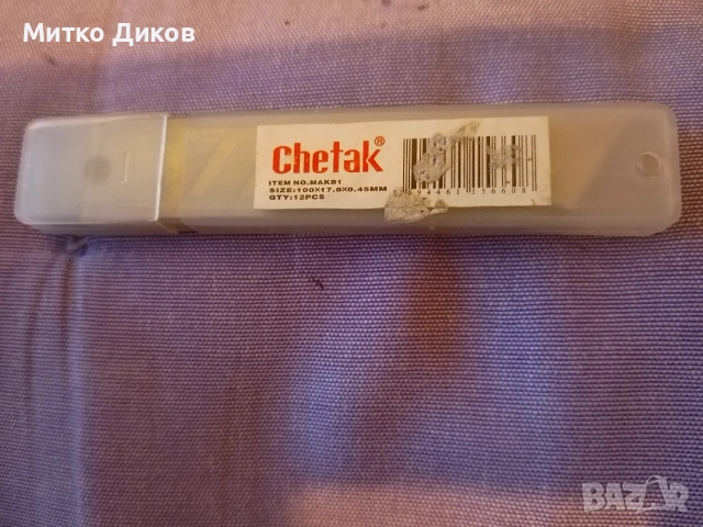 12 броя нови резервни остриета за макетен нож (тип "Chetak" MAKB1). , снимка 6 - Други стоки за дома - 53800584