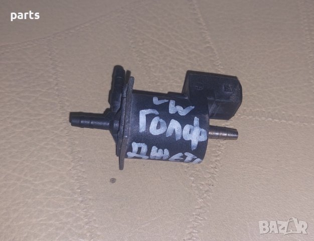 Вакуум Клапан VW Голф 2 - Джета - Сеат - Шкода - Ауди N, снимка 4 - Части - 40752056