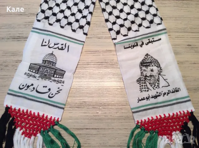Шал от Палестина/2 броя/нови/с лика на Ясер Арафат с обща цена, снимка 5 - Шалове - 50083722