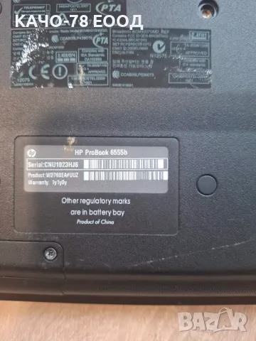 Лаптоп HP ProBook 6555b, снимка 5 - Части за лаптопи - 24863906