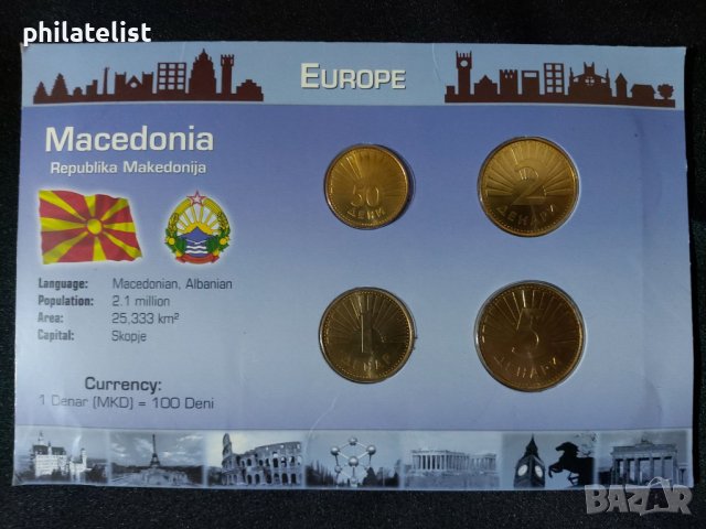 Комплектен сет - Северна Македония 1993-2001 , 4 монети
