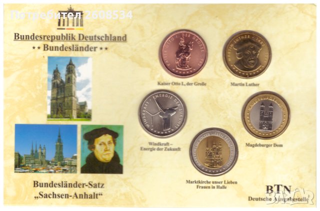СЕТ С ПЕТ ПЛАКЕТА - ГЕРМАНСКИТЕ ПРОВИНЦИИ "САКСОНИЯ-АНХАЛТ"